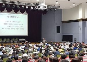道교육청, 미래교육 2030 포럼서 교육 방향성과 학교체제 변화 모색