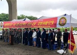 여주시해병전우회 "31개시‧군 전우회" 남한강 수중정화활동 펼쳐