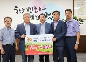 대한한돈협회 안성지부, 안성시에 돼지고기 3900kg 기탁
