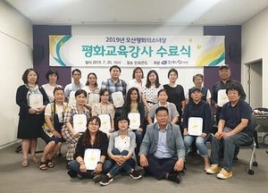 오산 평화의 소녀상, 평화인권강사 15명 첫 배출