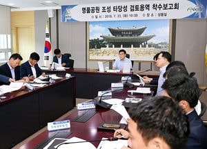 광주 '명품공원 조성 타당성 검토용역 착수보고회' 개최