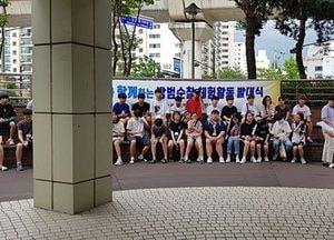 의정부 호원 2동 청소년 야간 방범 순찰 체험 활동 발대식