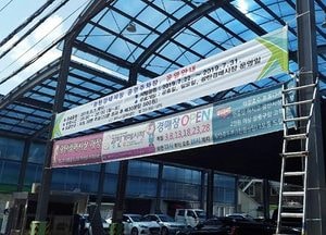 파주시설관리공단, 내달부터 광탄경매시장 공영주차장 ‘유료화’