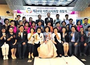 경기도여성단체협의회 이천시지회 "제24대 권명희 회장" 취임