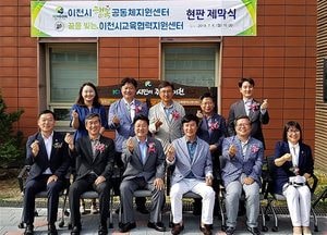 이천시, 아이들이 행복한 혁신교육도시 구축에 184억 원 투입