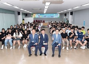 동두천시 ‘청소년 자원봉사 써머스쿨’ 개강