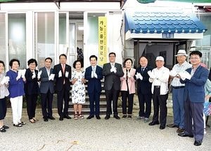 의정부시, 어르신 쉼터 ‘가능·풍전경로당’ 개소식 가져