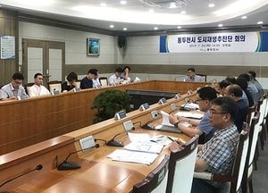 동두천시, 도시재생추진단 회의 개최