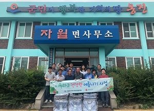옹진군 자월면 지역사회보장협의체, 55가구에 여름용 이불 전달