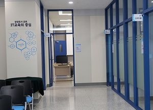 군포시, 정보교육센터를 첨단 공간으로 개소