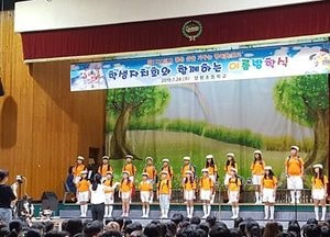 양평초교, 학생들이 직접 만든 ‘여름방학식’ 눈길