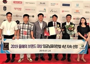 ‘임금님표 이천쌀’, 2019년 올해의 브랜드 대상 수상… 이천쌀 우수성 알려