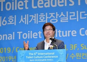 수원 세계화장실協, 유엔 경제사회이사회 ‘특별 협의지위’ 획득