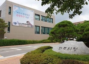 파주시, 2020년 기업환경 개선사업 접수