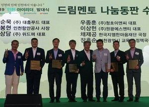 IPA, 해양스포츠 지역 인재 육성한다