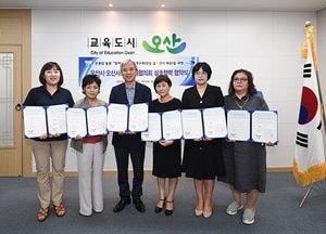 오산시·오산사회적경제협의회 업무협약 체결식 가져