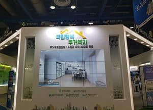 부천도시공사, ‘2019 대한민국 부동산 트렌드 쇼’ 참가