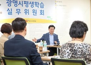 박승원 광명시장 “평생학습 공동체 만들기 위해 소통”