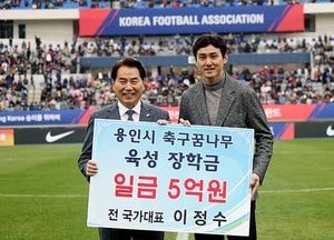 축구선수 이정수, 유소년 축구 꿈나무에 5억 기부