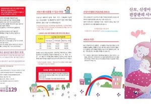평택시, 출산가정 "산모·신생아" 건강관리 서비스 확대 지원