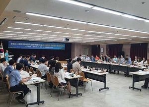 부천시, 스마트 미세먼지 클린 특화단지 마스터플랜 수립 완료 보고회