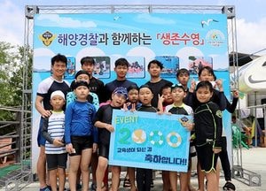 인천해양경찰서 생존수영 체험교실 큰 인기… 올해 벌써 2000명 돌파