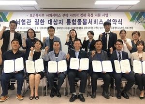 광주시 ‘뇌혈관 질환 대상자 통합돌봄서비스’ 협약식 체결