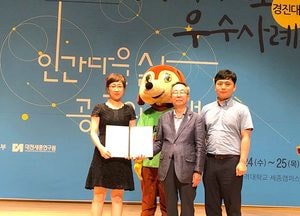 하남시, 매니페스토 경진대회 ‘우수상’... 시민참여‧마을자치 분야 높은 점수 받아