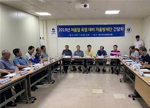 평택시, 2019년 폭염 대비 자율방재단 간담회 개최