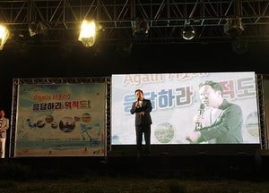 옹진군 ‘2019 Again 서포리! 응답하다 덕적도!’ 축제 성황