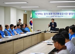 포천시, 함께하는 경기·포천 민간환경감시단 발대식 개최