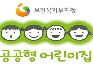 오산시, 공공형 어린이집 신규 모집