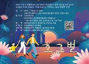 시흥, 물길따라 즐기는 특별한 생태걷기 여행 개최