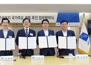 이재명 “미군공여지 국가 주도로 추진해야” 도·시군 협력체계 구성