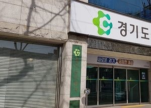 경기도시공사, 과천지식정보타운에 걸맞은 특색 있는 BI 개발 착수