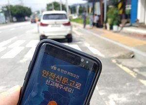 경기‧인천 4대 불법 주‧정차 주민 신고, 100일간 7만 3766건 신고