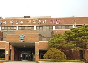 과천시, 구내식당 휴무 월 2회로 확대.. 지역상권 활성화 기대