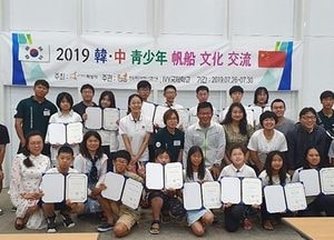 화성시, 중국 위해시와 두 번째 해양레저 국제 교류