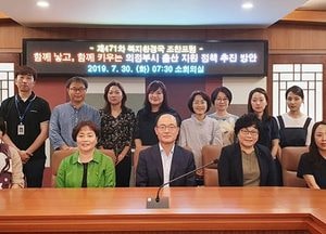 의정부, 함께 낳고 함께 키우는 출산 지원정책 방안 마련