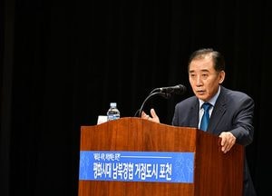 포천, 남북평화교류연합회, 남북평화를 위한 첫걸음 내디뎌