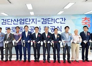 검단산업단지~검단 IC 간 도로 개설 착공식 개최