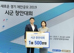 부천시, 새로운 경기 시군 창안대회 ‘1등’ 쾌거