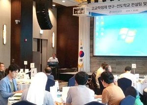 인천시교육청, ‘고교학점제 연구선도학교 컨설팅 및 워크숍’ 개최