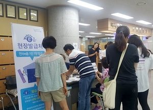 연수구, 8월부터 ‘연수e음’ 캐시백 조정... 소상공인 지원 강화
