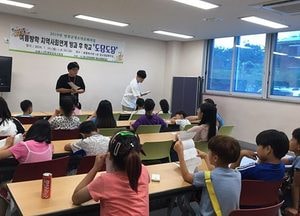 연천군 청소년문화의 집, 다음 달 23일까지 방과후 학교 ‘도담도담’ 운영