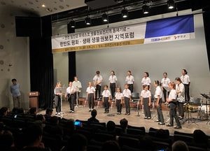 연천군, 한반도 평화·생태 생물권보전지역 포럼 개최