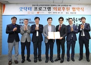 화성시-화성유일병원, 저소득 주민 위한 ‘굿닥터 프로젝트’ 협약