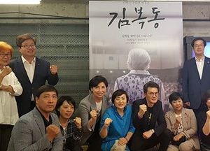 안혜영 경기도의회 부의장, 故 김복동 할머니의 27년간 여정을 담은 다큐멘터리 관람