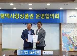 평택 지역화폐 명칭 변경 못해...최우수 공모작 없어