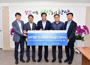 안산시, 취약계층 미니 태양광 무상설치 지원 나서
